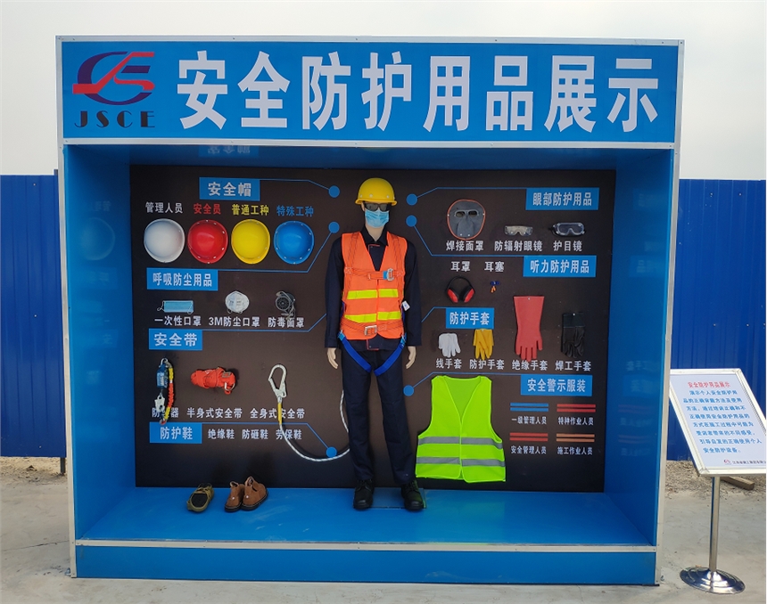 文明工地安全體驗(yàn)區(qū)