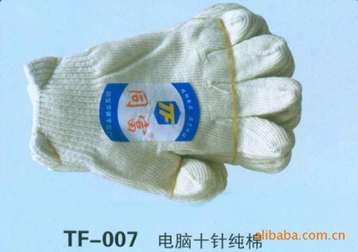 【臨沂勞保用品批發(fā) 十針純棉手套 電腦十針500g棉紗 勞保手套廠】?jī)r(jià)格,廠家,圖片,防護(hù)手套,臨沂同富勞保用品-
