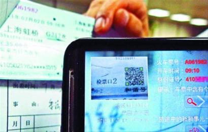 火車票二維碼信息安全風(fēng)險(xiǎn) 實(shí)名制下的隱私泄露隱患與破解風(fēng)險(xiǎn)