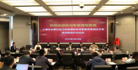 上海控安與上海市水務(wù)局（上海市海洋局）攜手共建水務(wù)工控安全聯(lián)合實(shí)驗(yàn)室，筑牢城市水務(wù)網(wǎng)絡(luò)安全防線