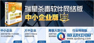 瑞星企業級殺毒軟件中標中國石油項目，上海網絡與信息安全軟件開發受關注